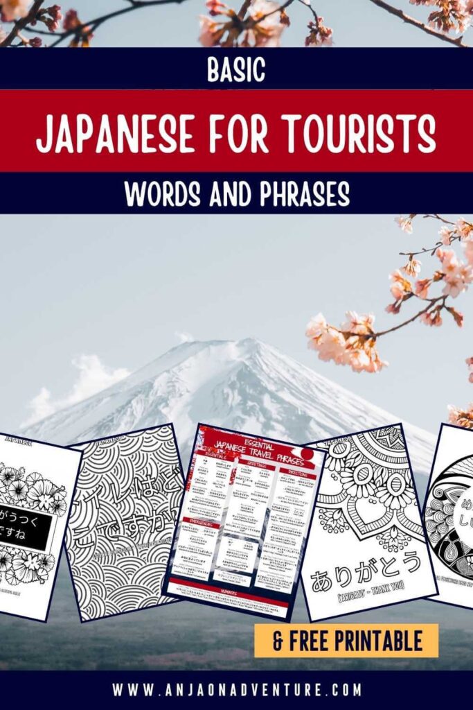 japanese travel words